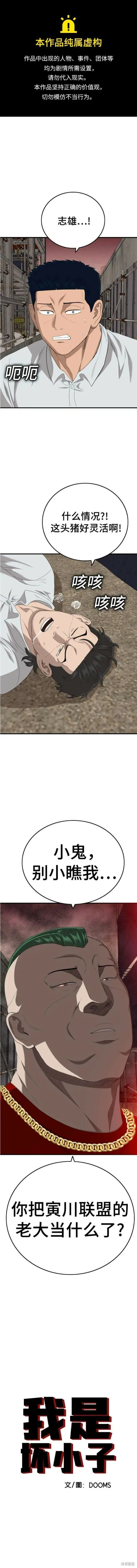 第155话 第1页