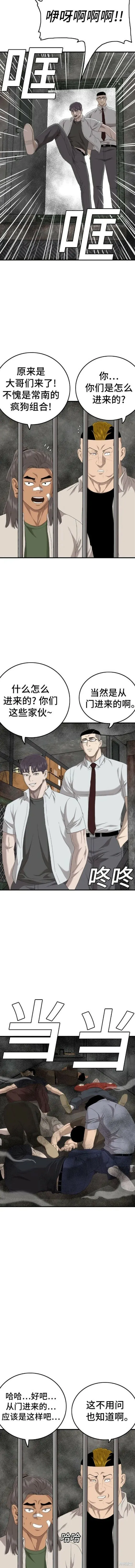 第155话 第4页
