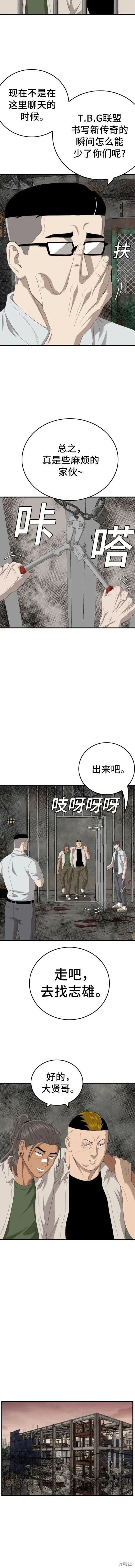 第155话 第5页
