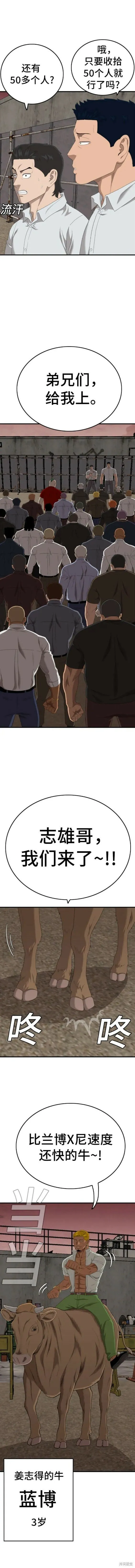 第155话 第9页