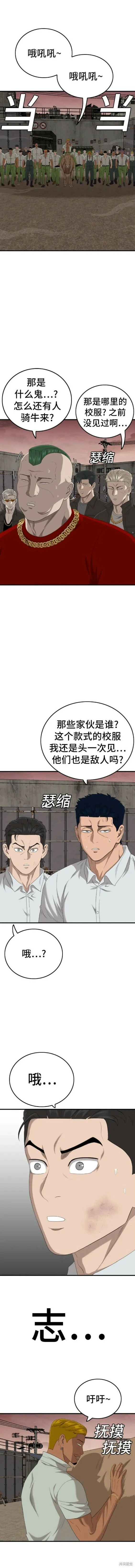 第155话 第10页
