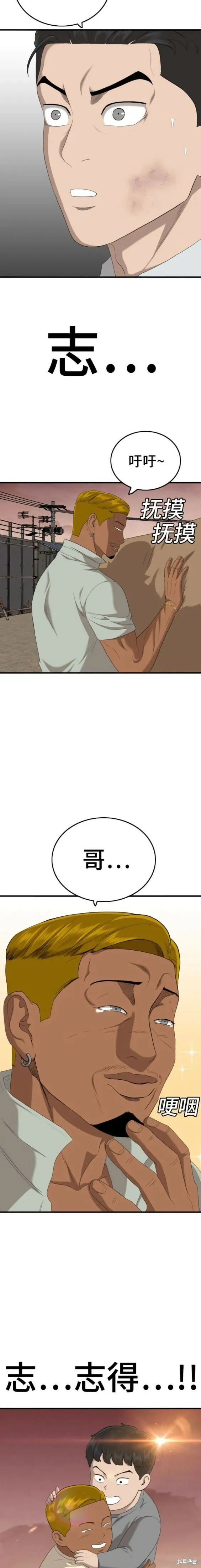 第155话 第11页