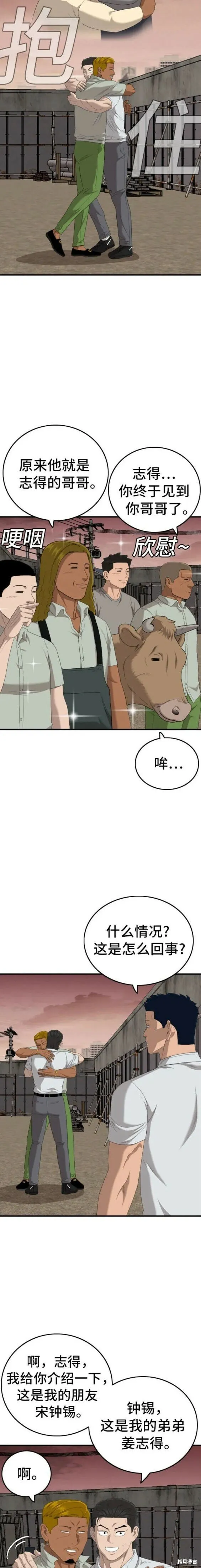第155话 第12页