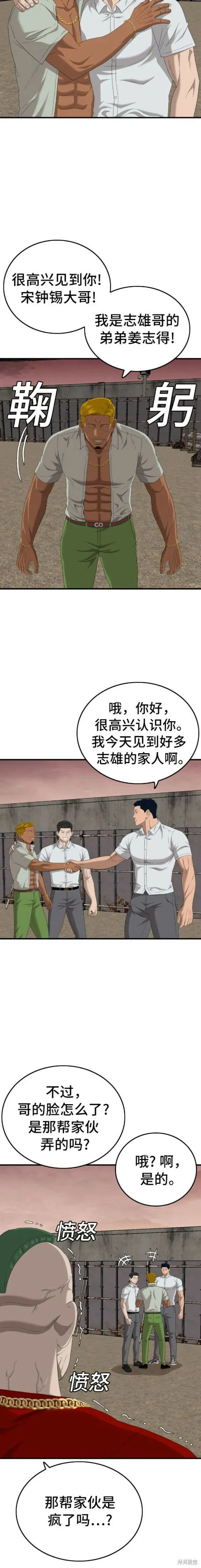 第155话 第13页