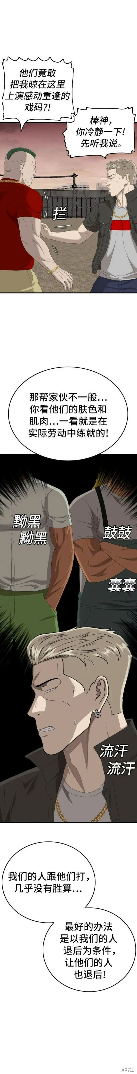 第155话 第14页