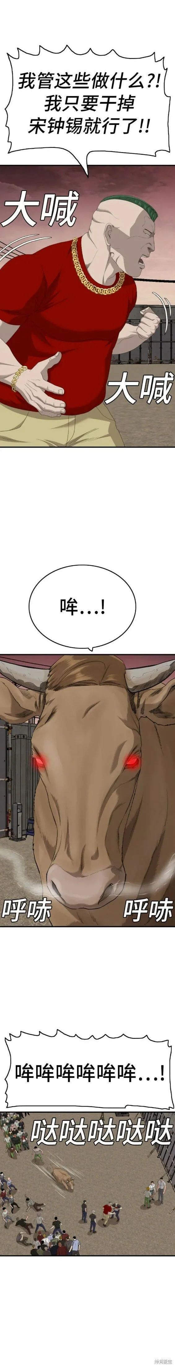 第155话 第15页