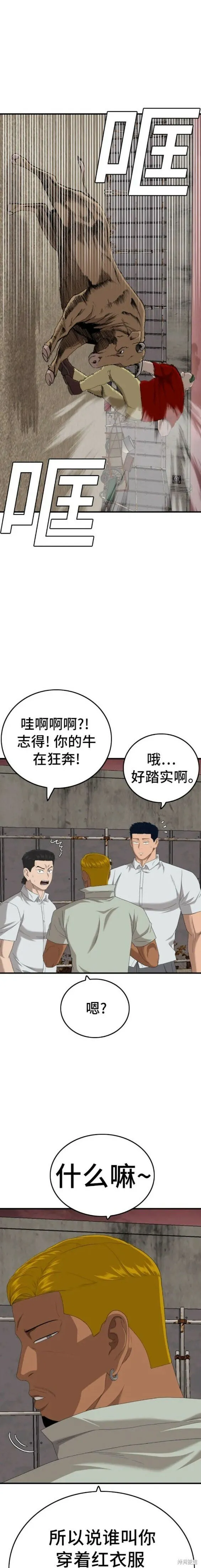 第155话 第16页