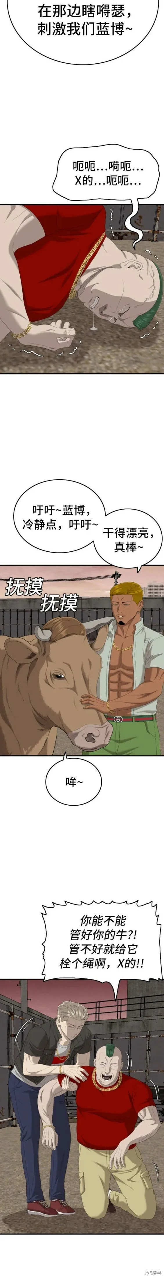 第155话 第17页