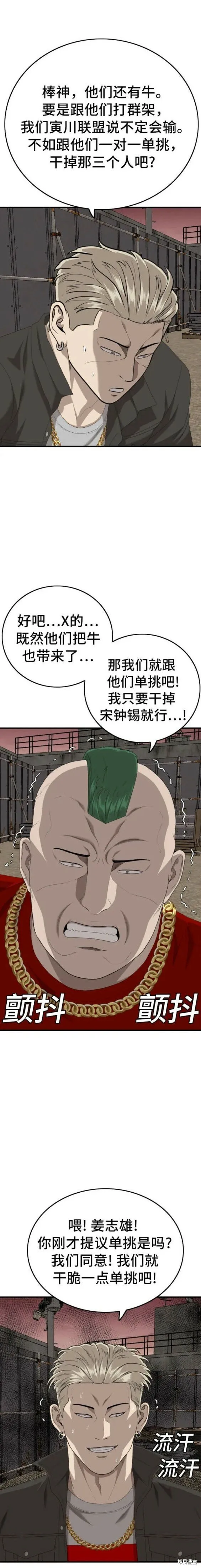 第155话 第18页