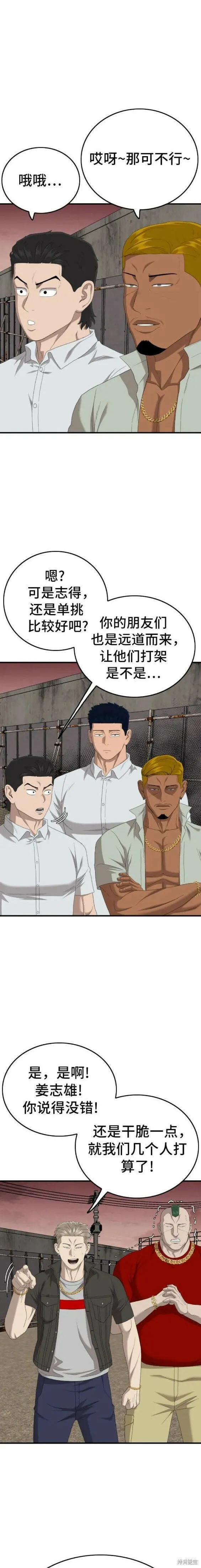 第155话 第19页