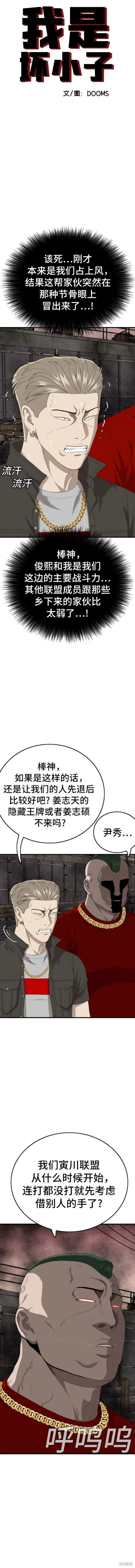第156话 第2页