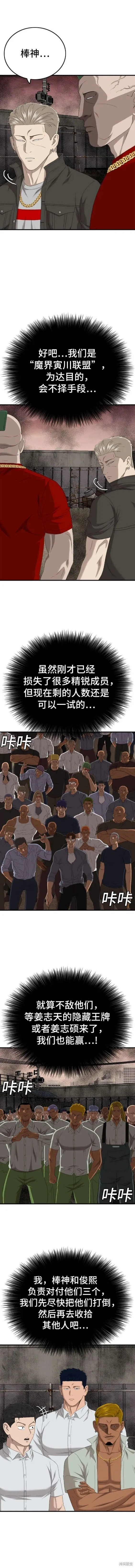 第156话 第3页