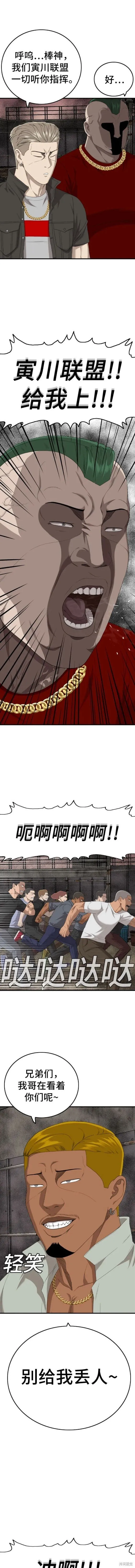 第156话 第4页