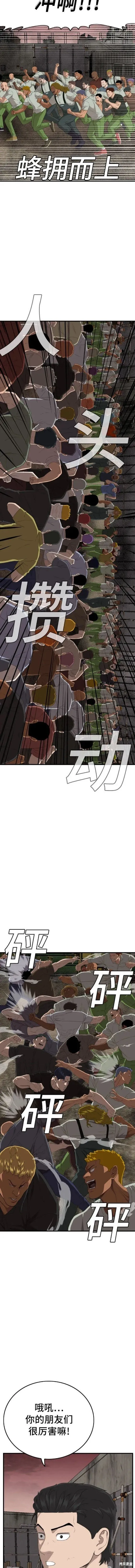 第156话 第5页