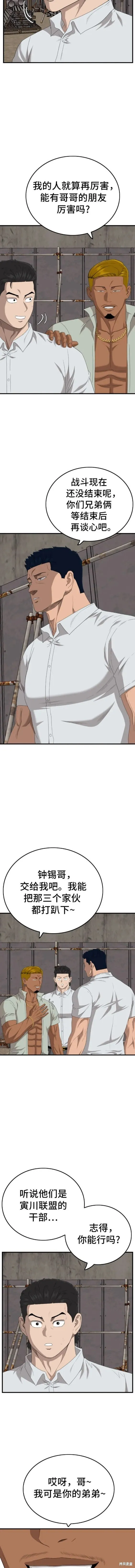 第156话 第6页