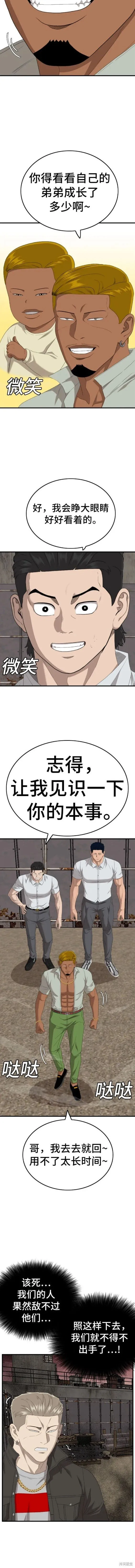 第156话 第7页