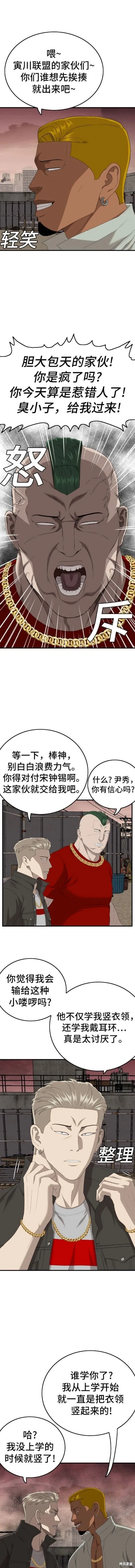 第156话 第8页