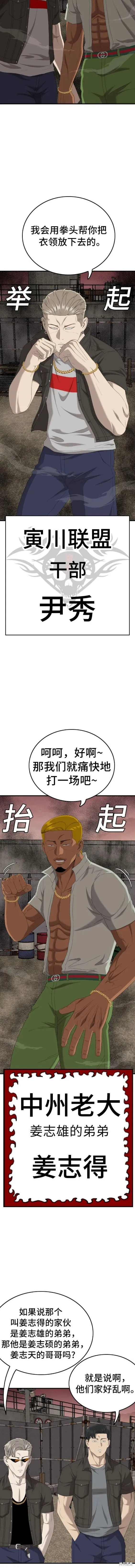 第156话 第9页