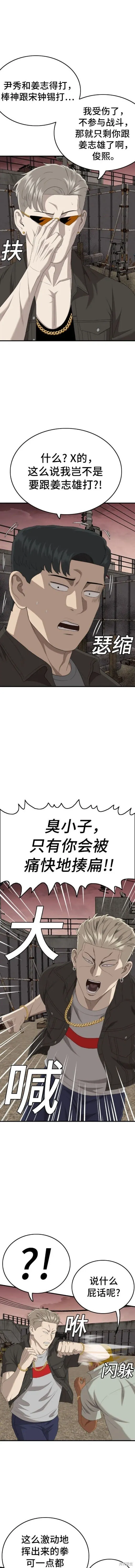第156话 第10页