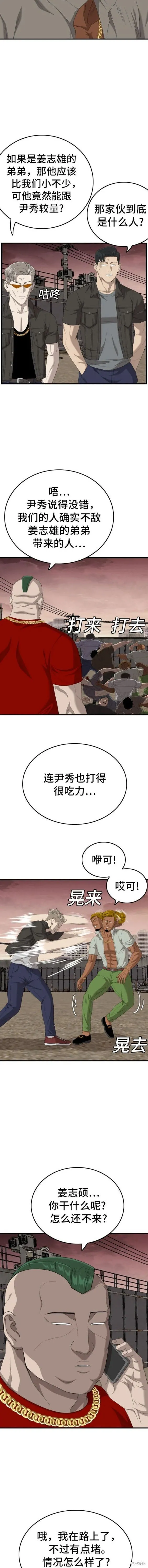 第156话 第13页