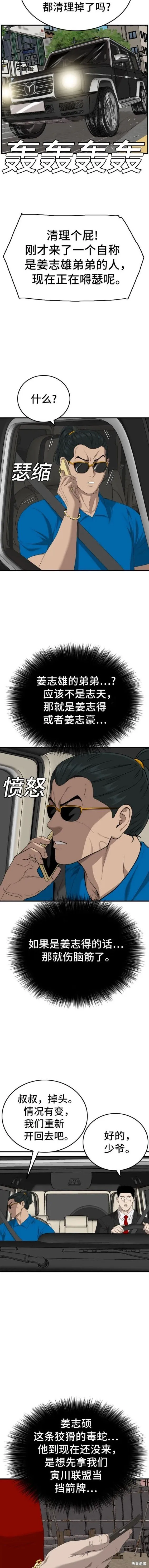 第156话 第14页