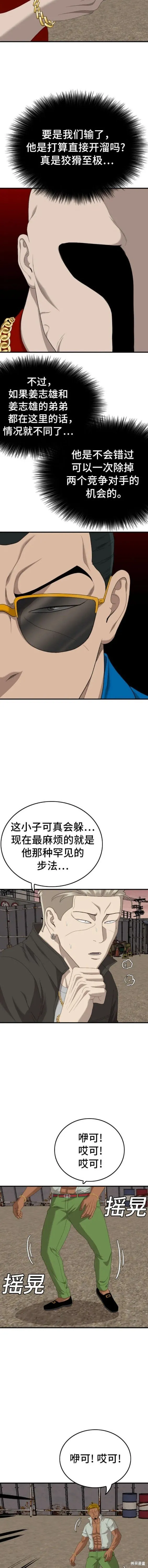 第156话 第15页