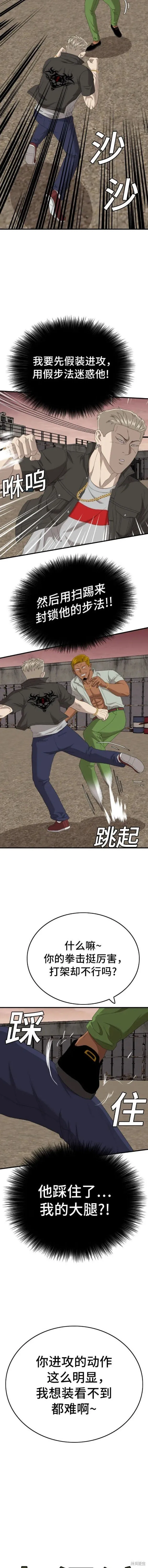 第156话 第16页
