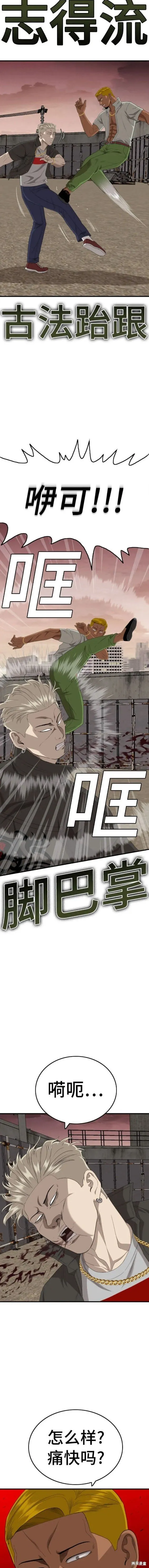 第156话 第17页