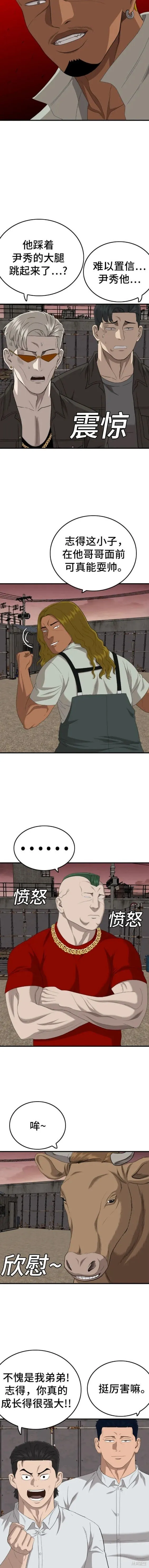第156话 第18页