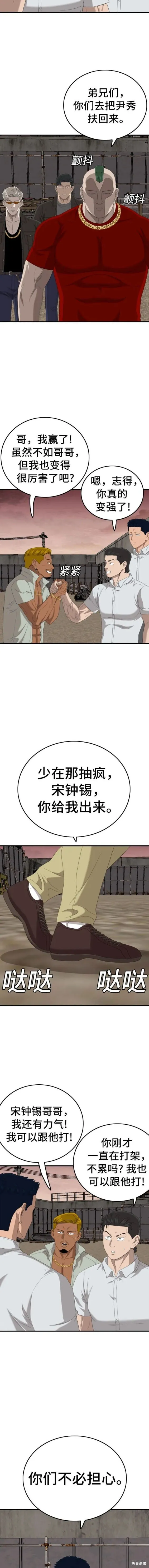 第156话 第19页
