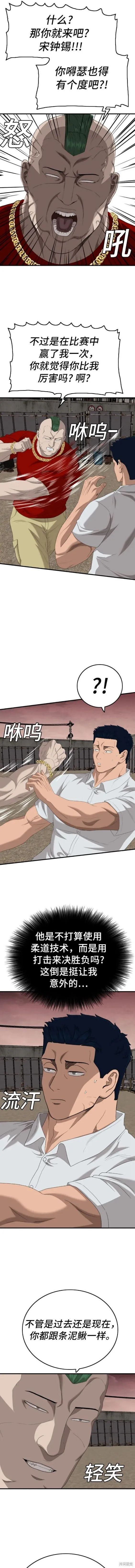 第157话 第2页