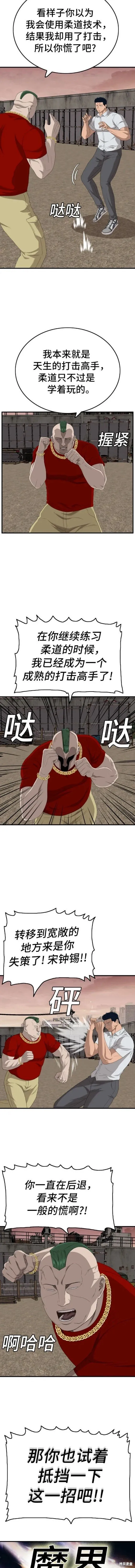 第157话 第3页