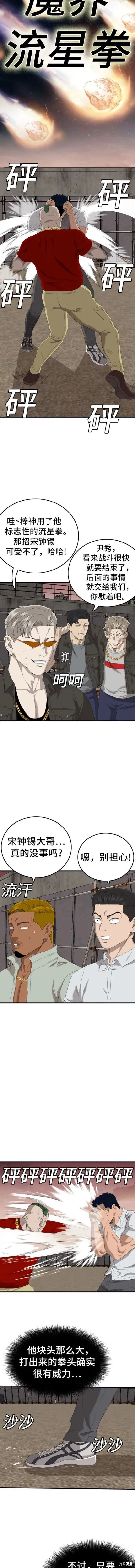 第157话 第4页