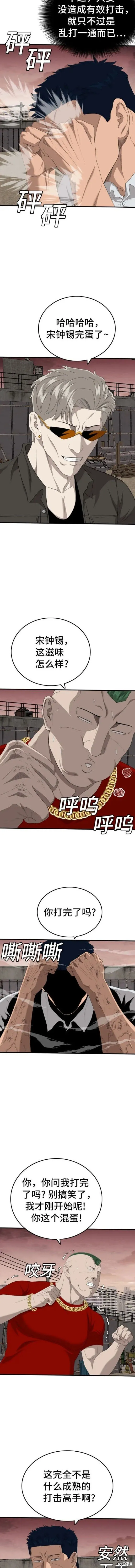 第157话 第5页