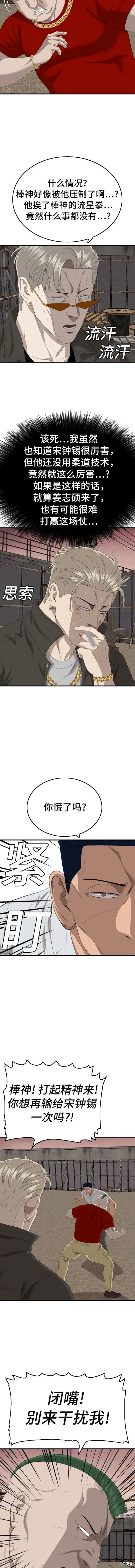 第157话 第7页