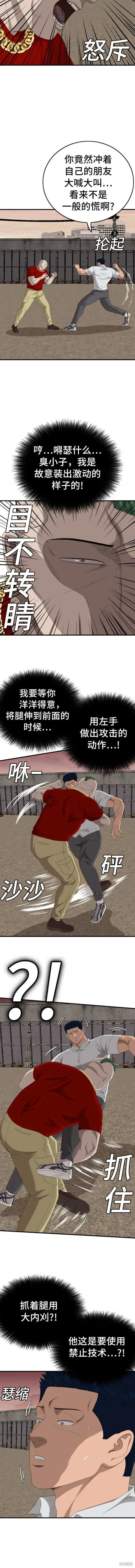 第157话 第8页
