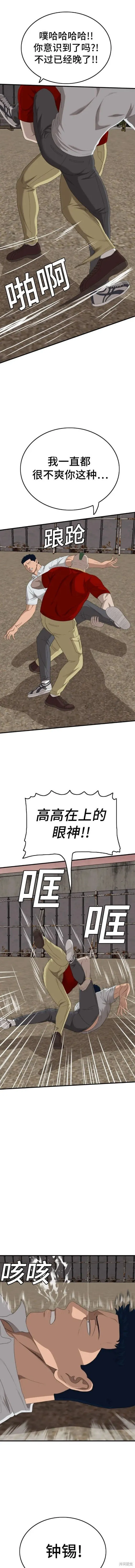 第157话 第9页