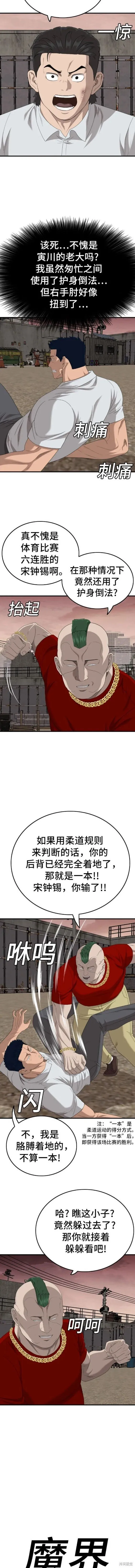 第157话 第10页