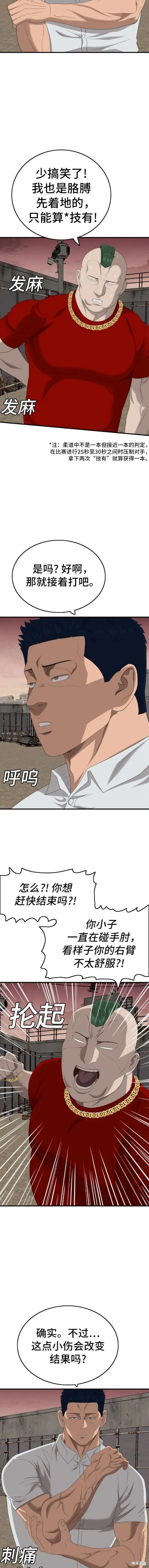 第157话 第13页