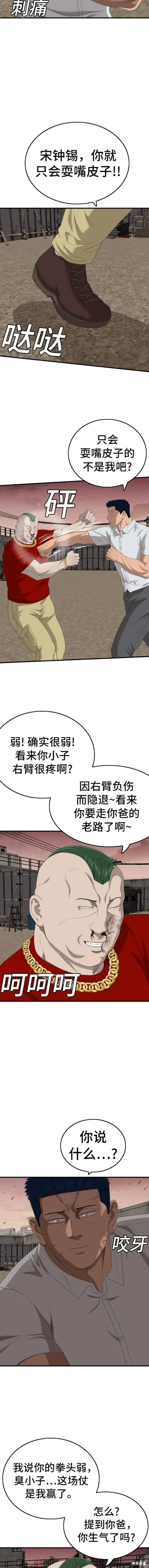 第157话 第14页