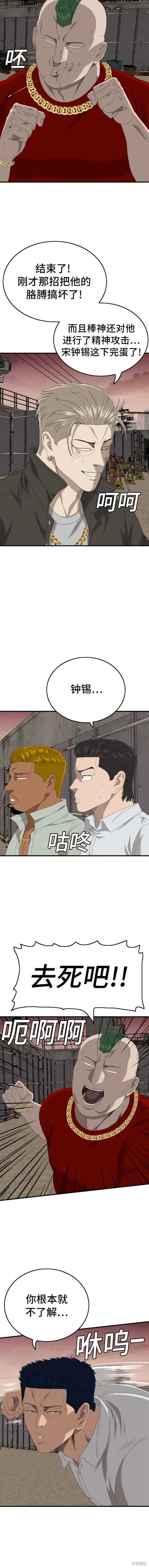 第157话 第15页