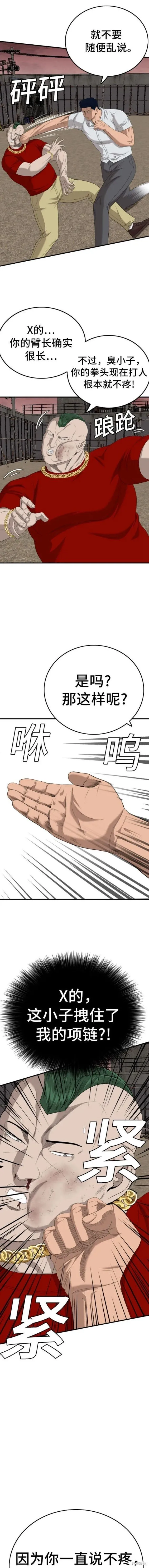 第157话 第16页