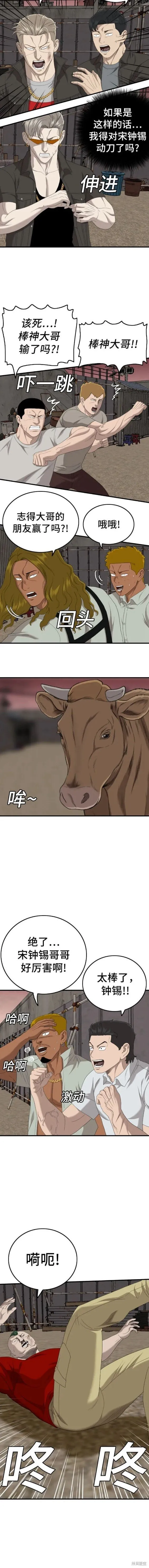 第157话 第19页