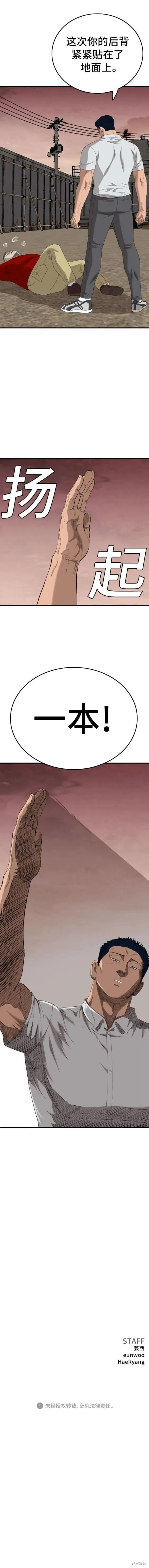 第157话 第20页