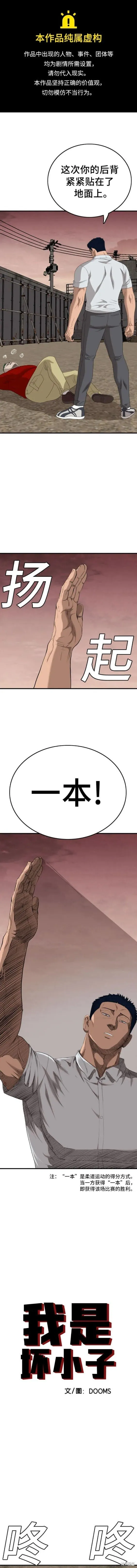 第158话 第1页