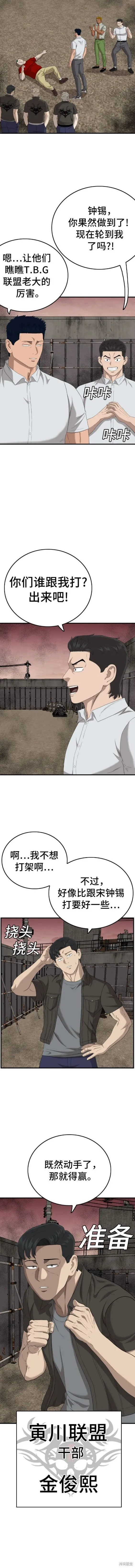 第158话 第2页