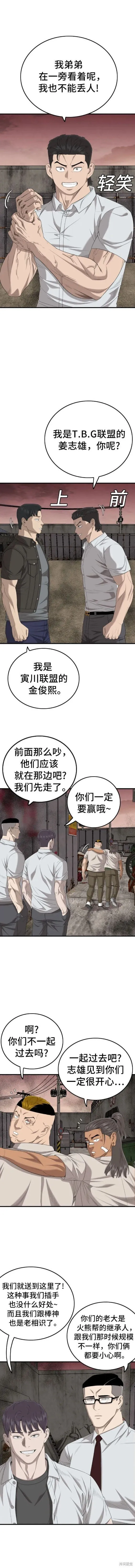 第158话 第3页