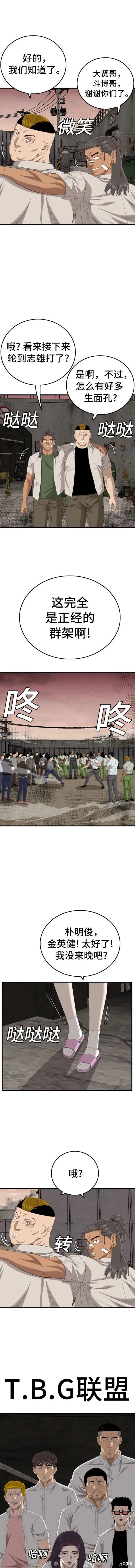 第158话 第4页