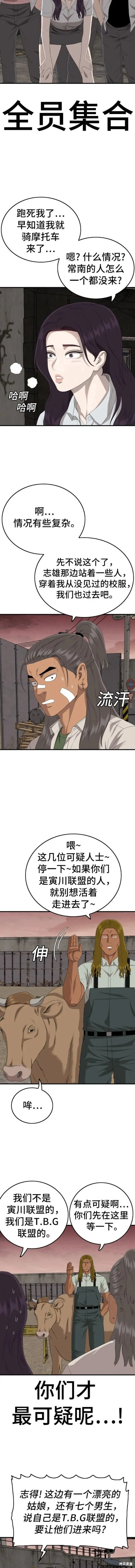 第158话 第5页