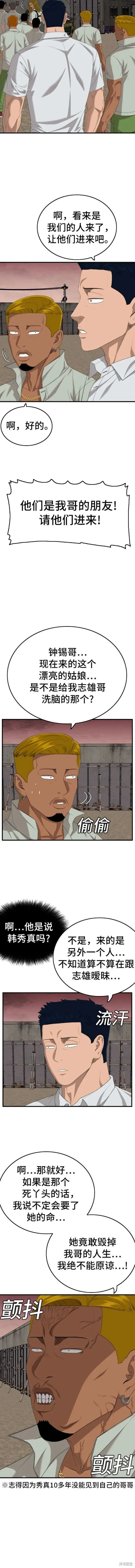 第158话 第6页